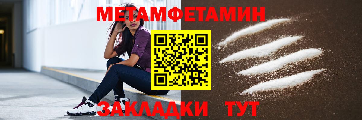 АМФЕТАМИН Розовый Луховицы