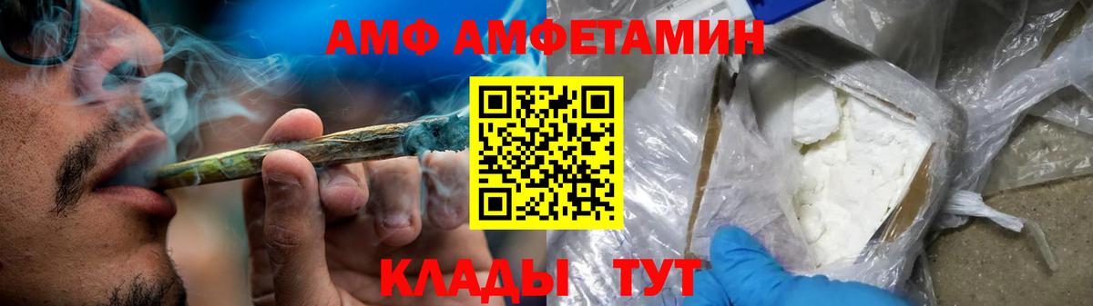 Луховицы  Амфетамин  Вход с VPN  Amphetamine VHQ 