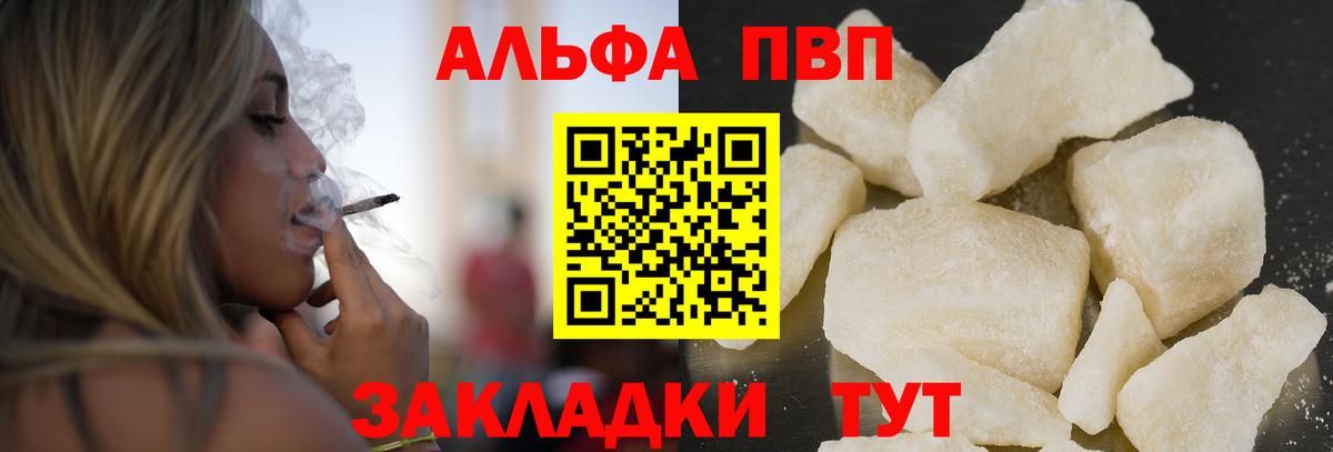 Луховицы  А ПВП Соль  Вход с VPN  Альфа ПВП мука  Альфа ПВП  A PVP СК КРИС 