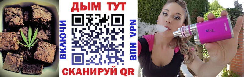 Печенье с ТГК конопля  Луховицы 