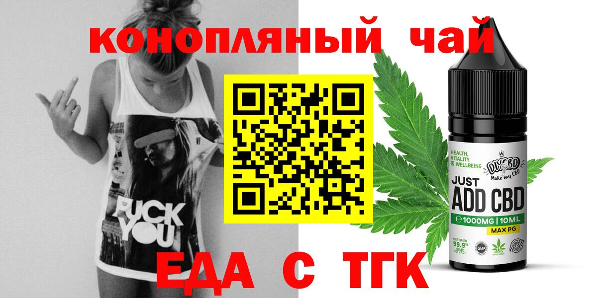 Луховицы  Печенье с ТГК конопля  Вход с VPN 