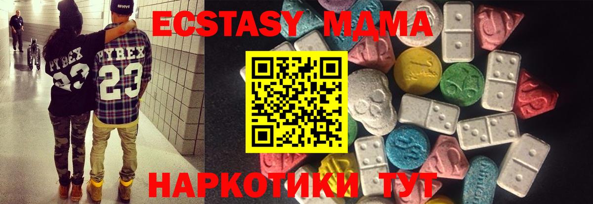 Экстази Cube  Ecstasy таблы  Луховицы  kraken онион  Вход с VPN  Ecstasy 