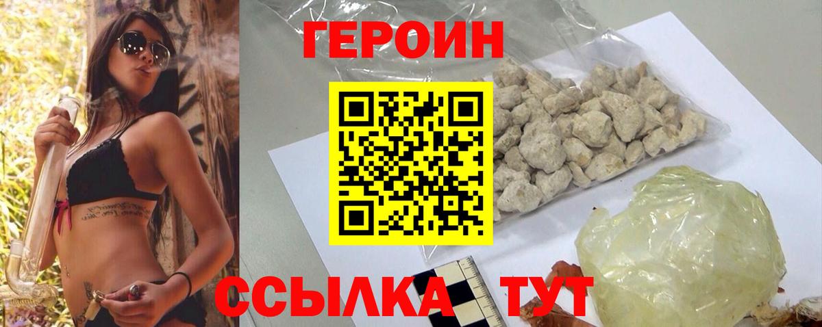 Героин афганец Луховицы