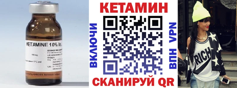 Кетамин ketamine  что такое   Луховицы 