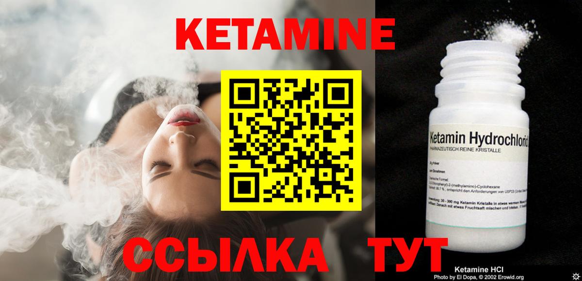 Кетамин VHQ  Вход с VPN  Луховицы 