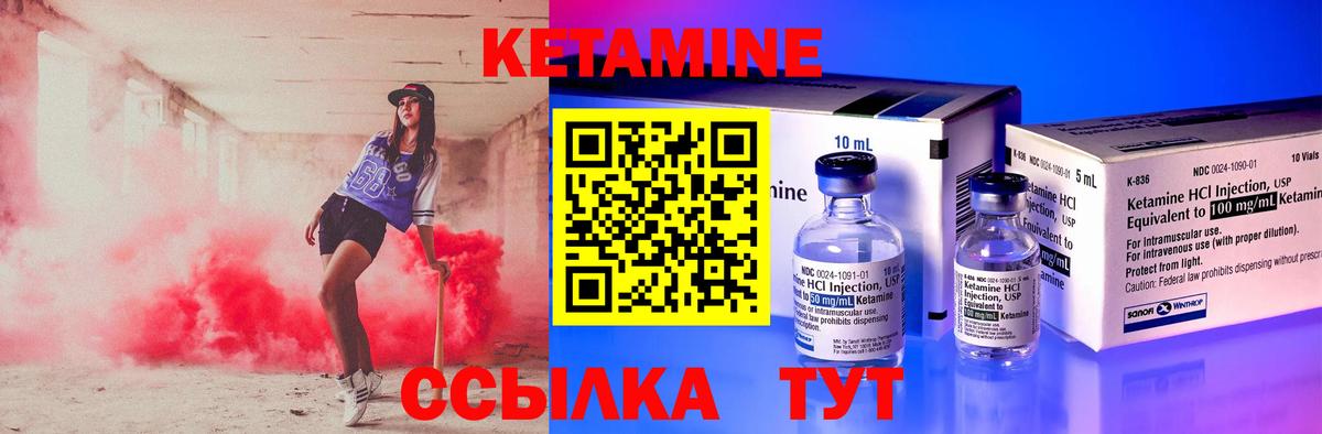 КЕТАМИН VHQ Луховицы