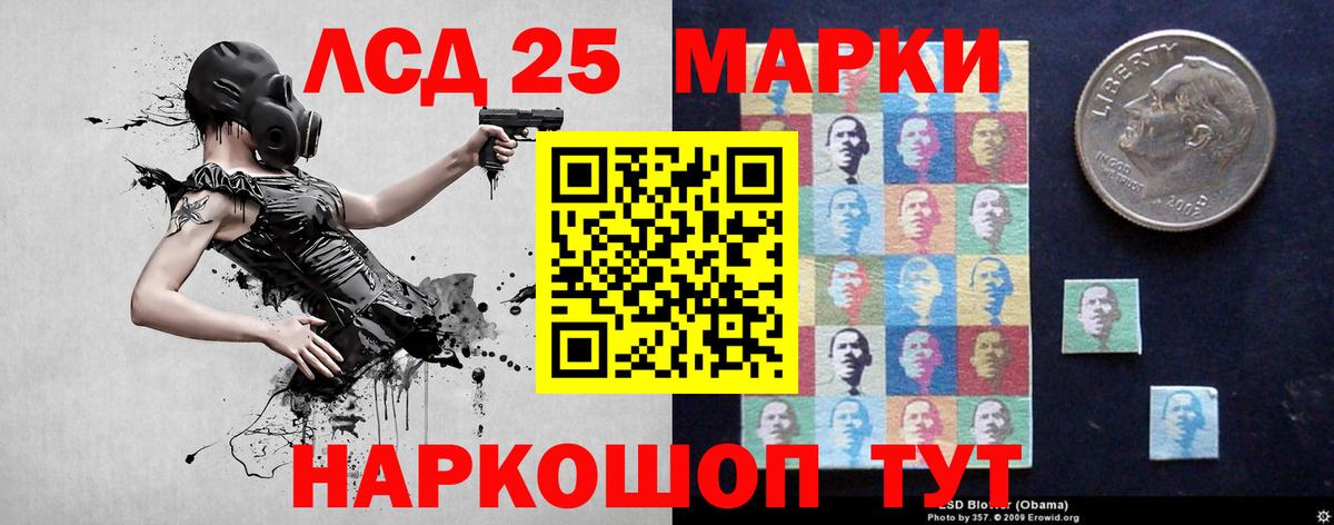 ЛСД экстази кислота  Вход с VPN  LSD-25 экстази ecstasy  Луховицы 