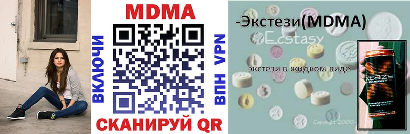 МДМА crystal MEGA ТОР Луховицы