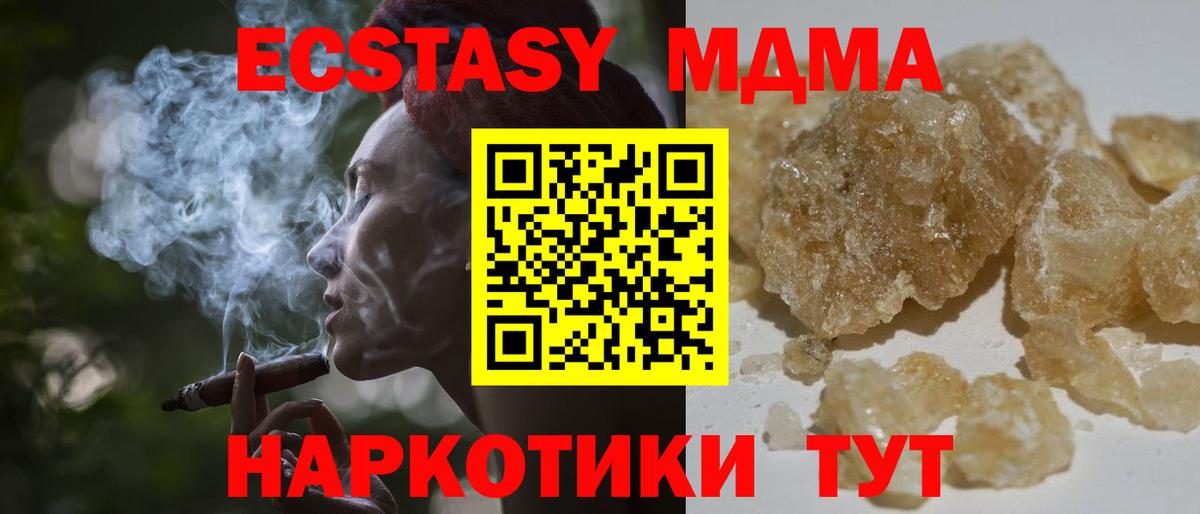 Луховицы  MDMA кристаллы  MDMA VHQ  Вход с VPN 