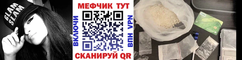 Мефедрон кристаллы Луховицы
