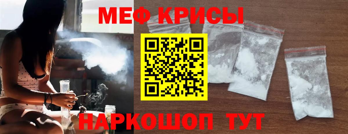 Меф  Луховицы