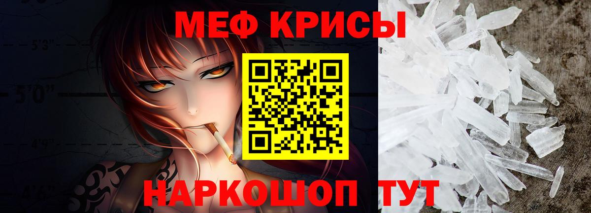 МЯУ-МЯУ кристаллы  Вход с VPN  МЕФ  Луховицы 