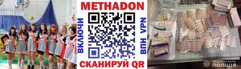 МЕТАДОН мёд  Луховицы 