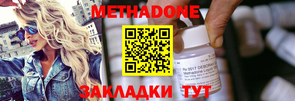 МЕТАДОН кристалл  Метадон methadone  Вход с VPN  Луховицы 