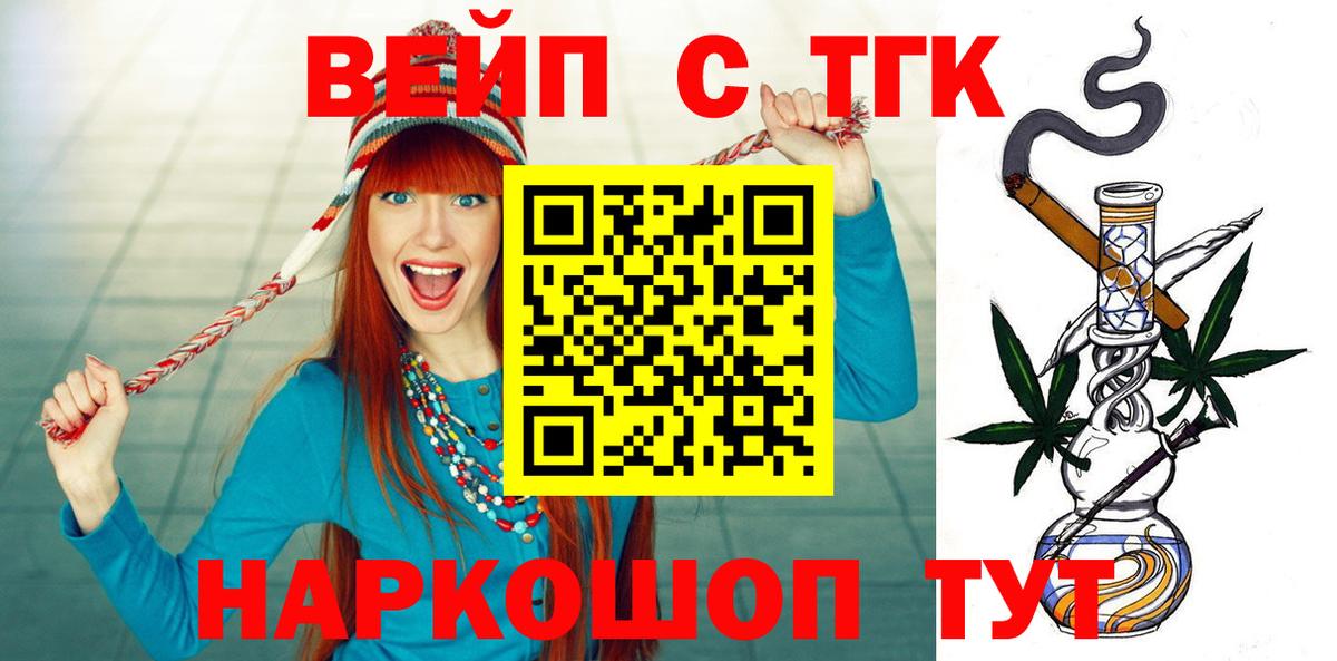 ТГК гашишное масло  Вход с VPN  Луховицы 